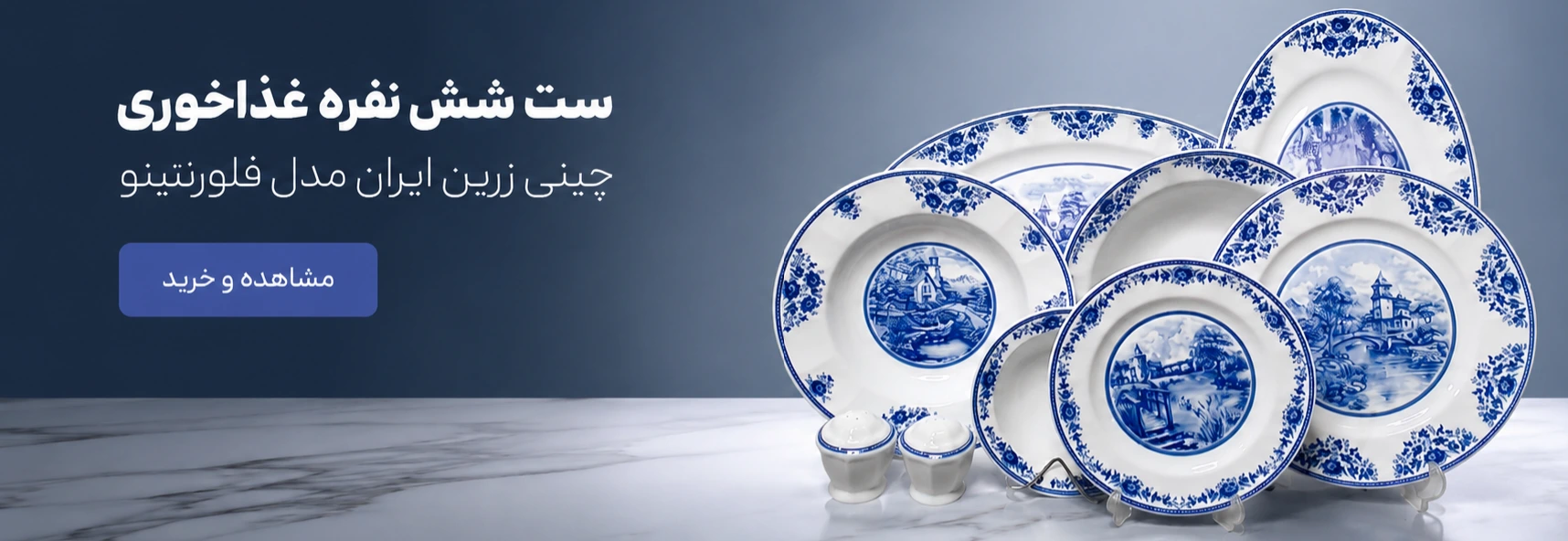ست شش نفره چینی زرین مدل فلورنتینو - زرین تیمچه